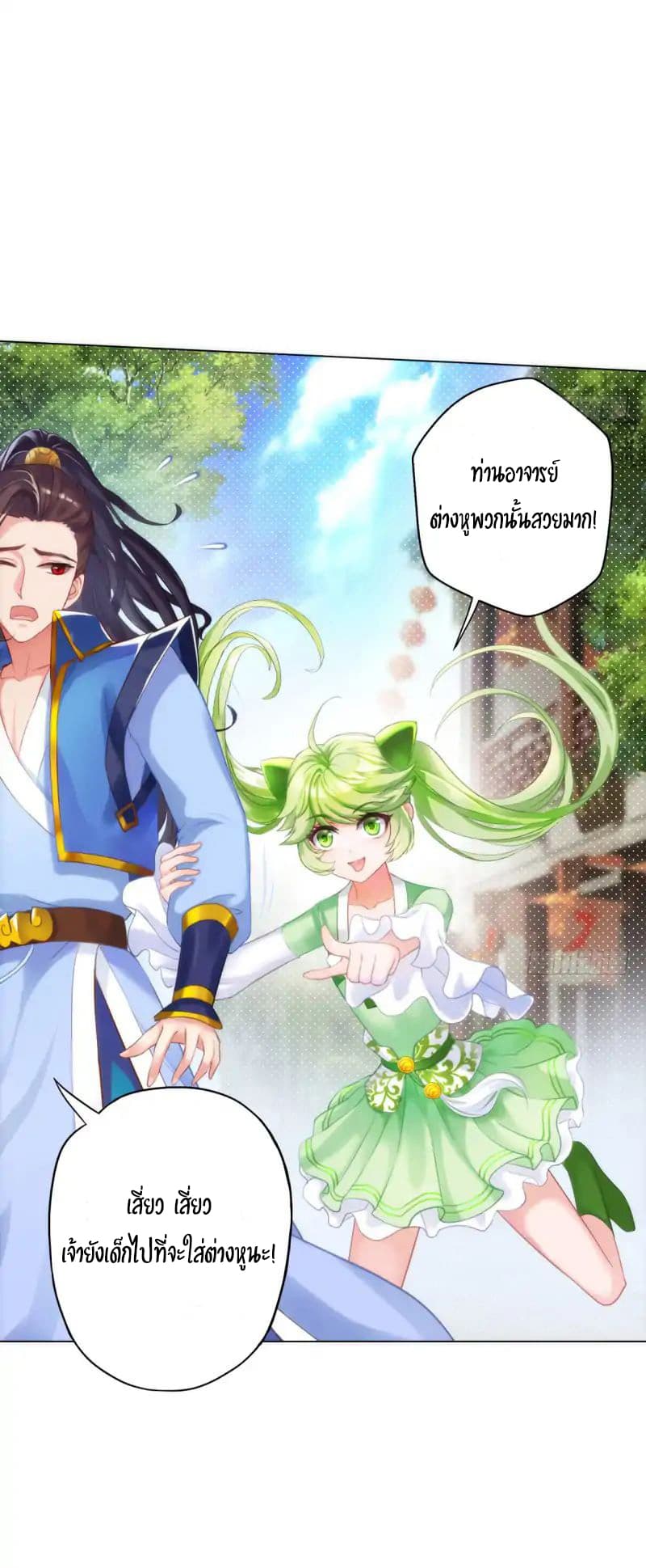 Lang Huan Academy 8-8
