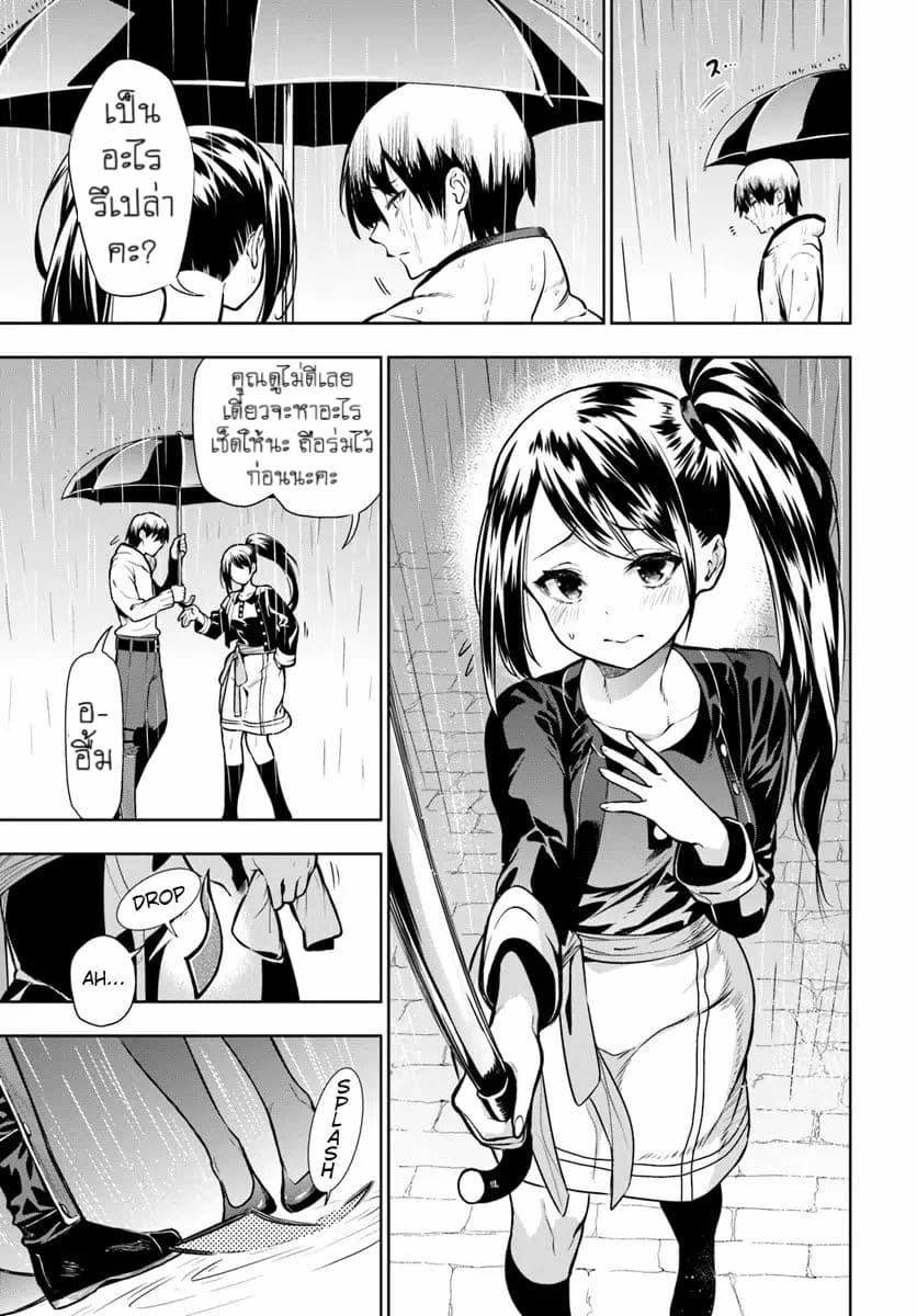 Ningen Fushin no Boukenshatachi ga Sekai o Sukuu Youdesu 1-นักผจญภัยผู้โดนไล่ออก