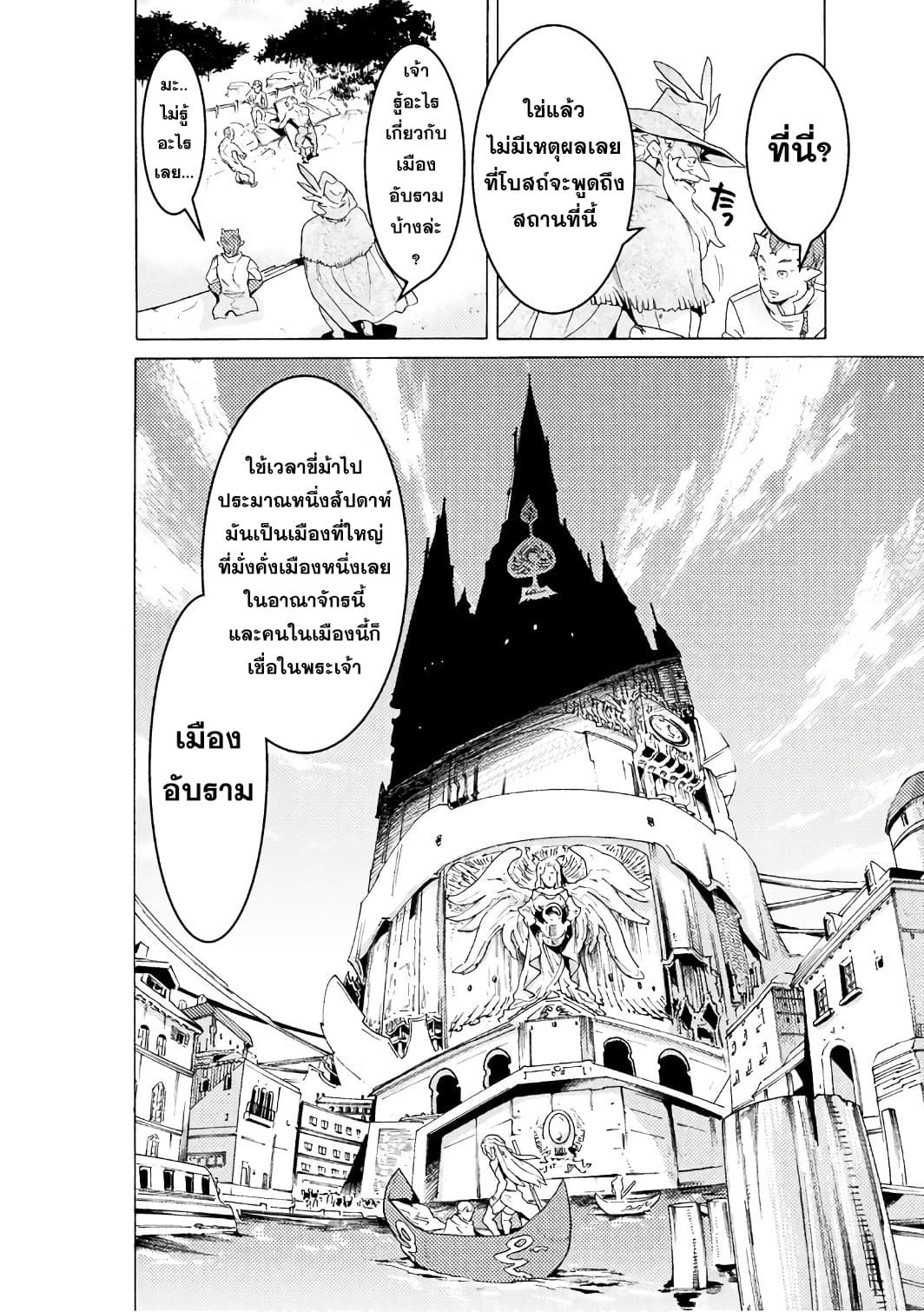 Hitokui Dungeon e Youkoso! THE COMIC 3-3