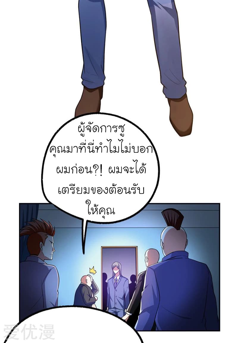 Picking up a School Beauty to Be Wife จับสาวสวยในโรงเรียนมาเป็นเมีย 45-45