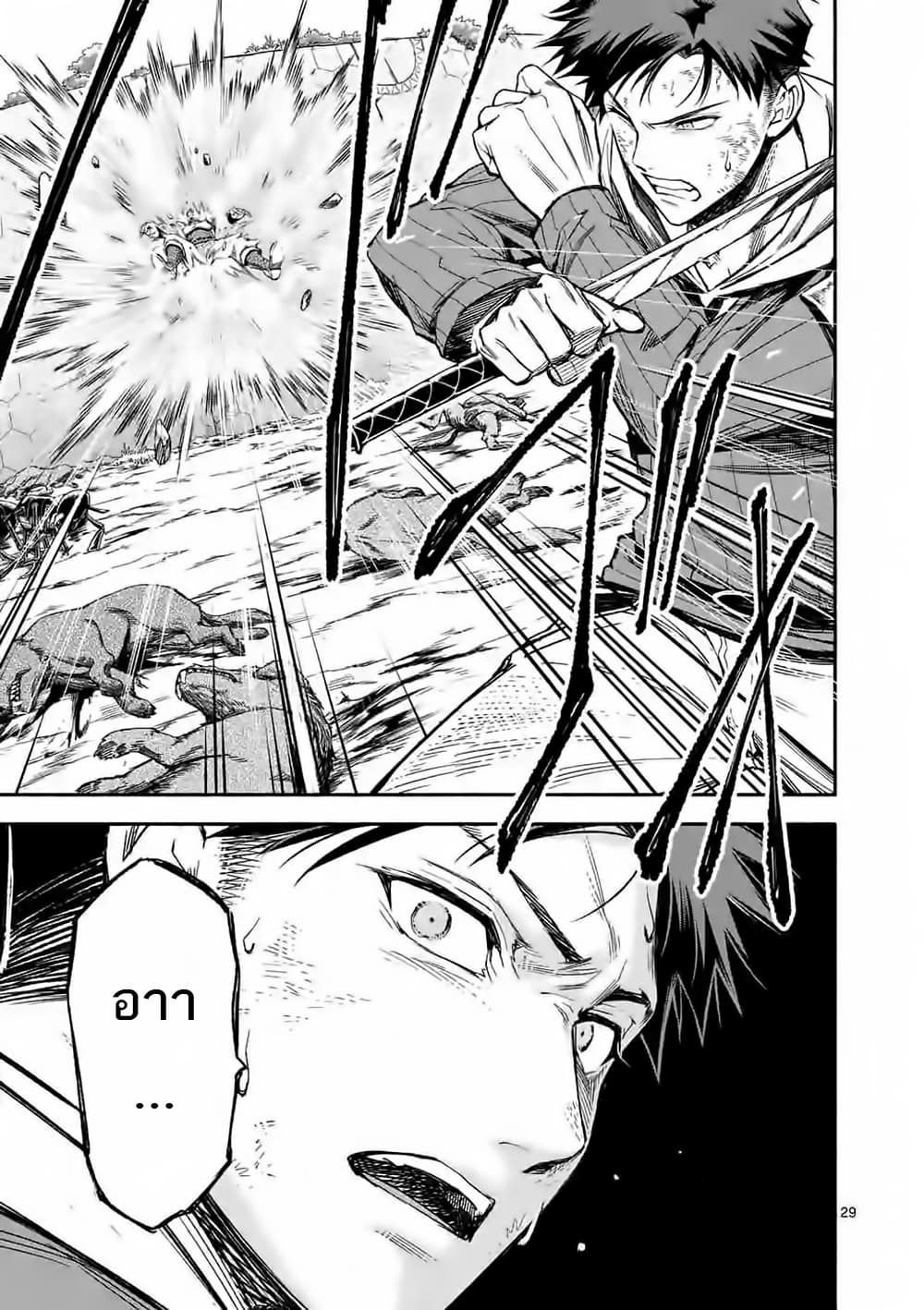 Shi ni Modori, Subete o Sukuu Tame ni Saikyou เอริคเกิดใหม่ 9-9