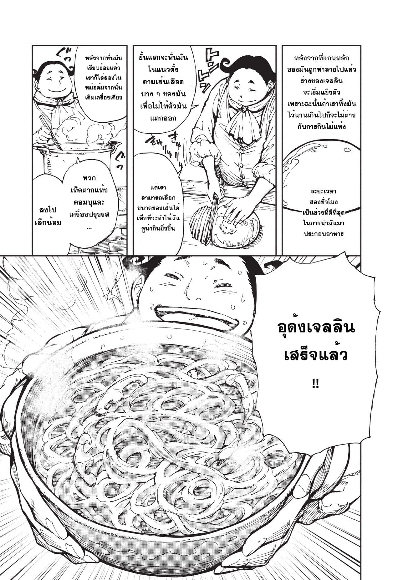 Genjitsushugisha no Oukokukaizouki 6-มาเริ่มการถ่ายทอดสดกันเถอะ