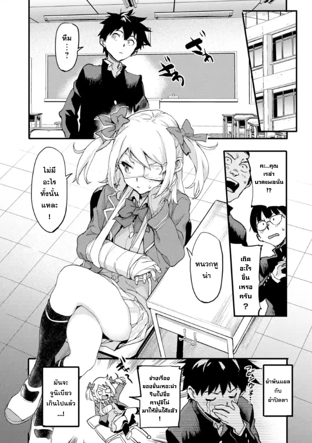 Isekai Kaeri no Yuusha ga Gendai Saikyou! Inou Battle-kei Bishoujo o Bishibashi Choukyou Suru Koto ni!? ผู้กล้ากลับมาจากต่างโลก 3-มาเริ่มจากเป็นเพื่อนทางเมลกันเถอะ