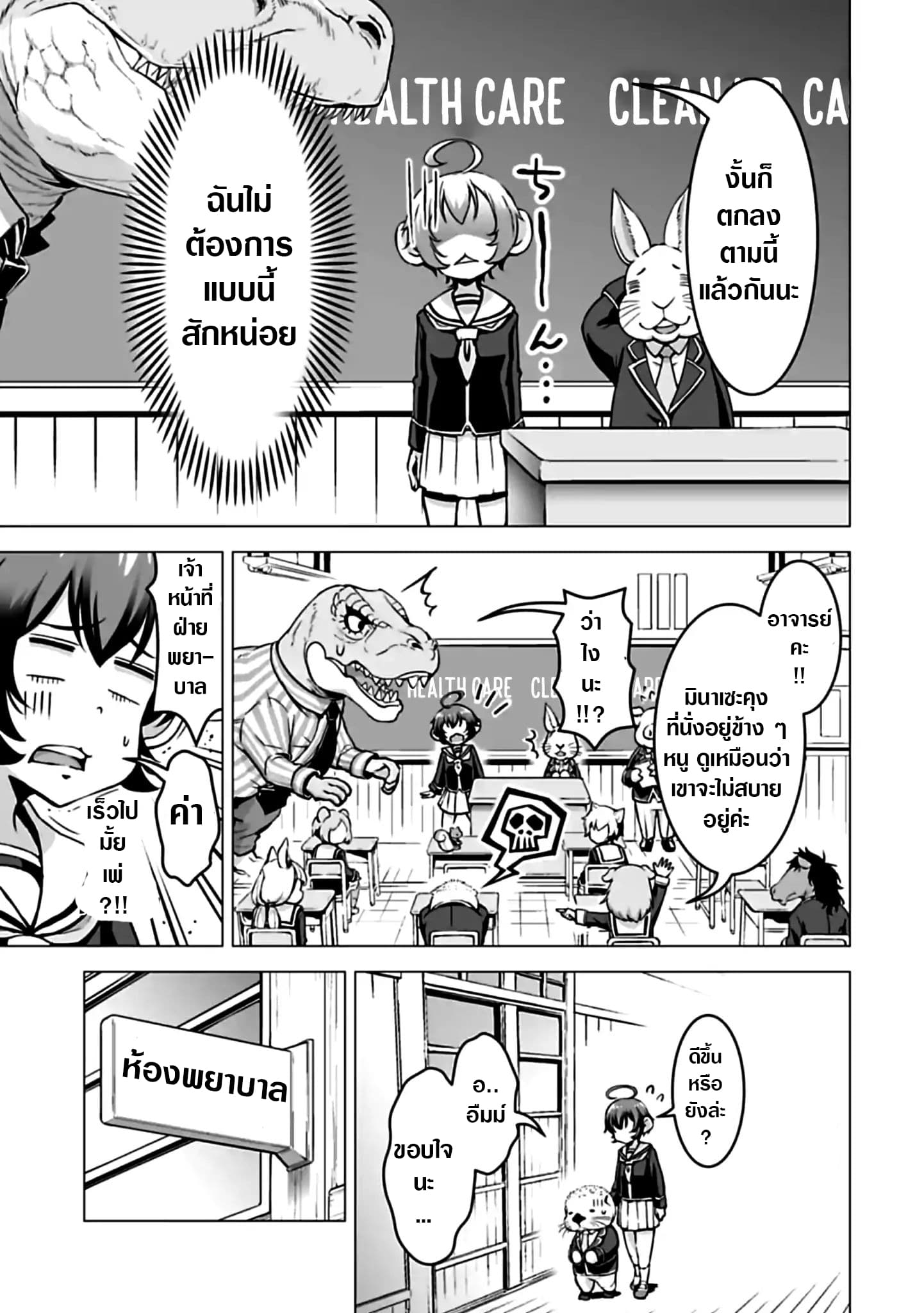 Murenase! Shiiton Gakuen HHH 2-2