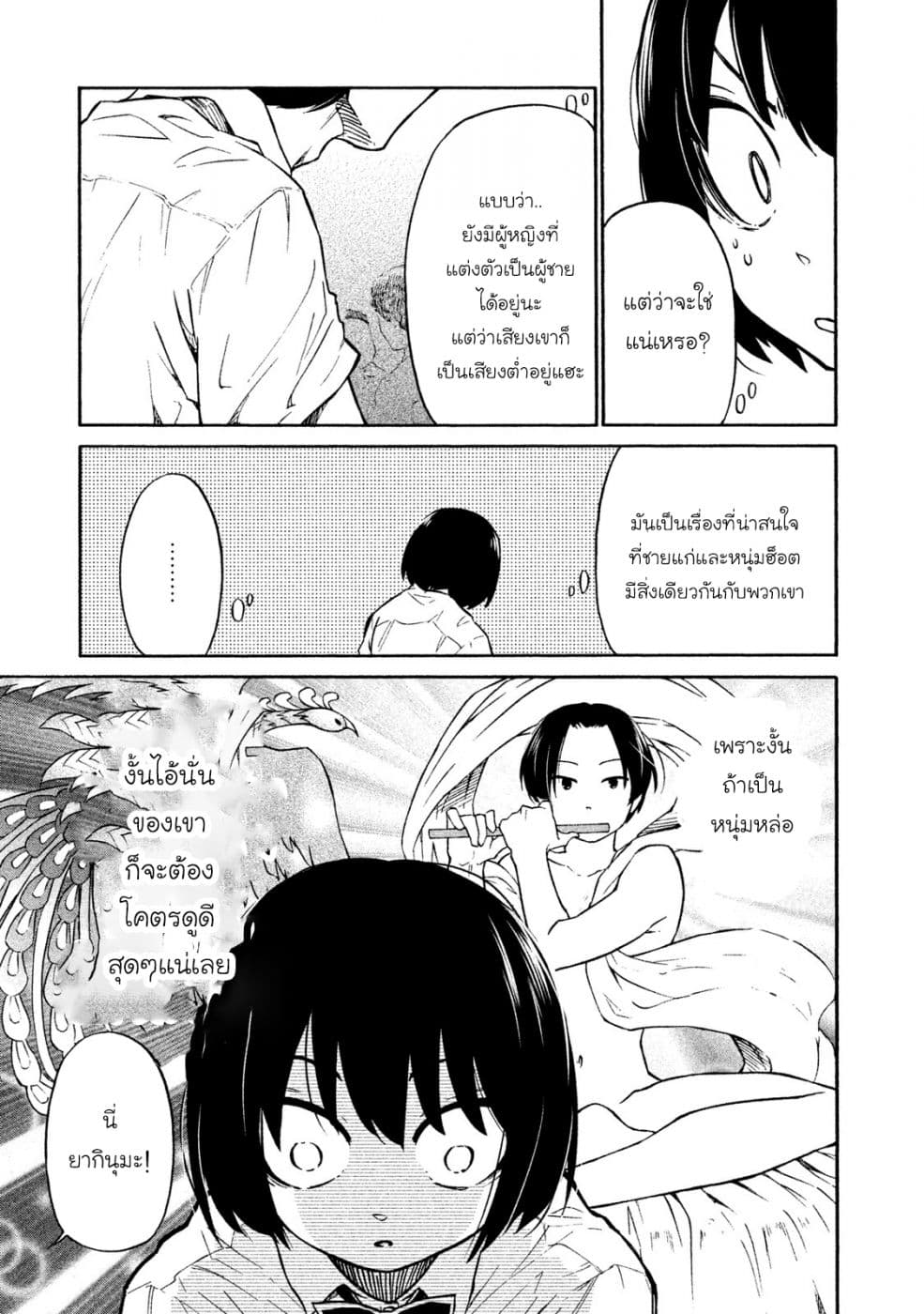 Oogami-san, Dadamore desu 1-ความผิดพลาดของพวกเรา