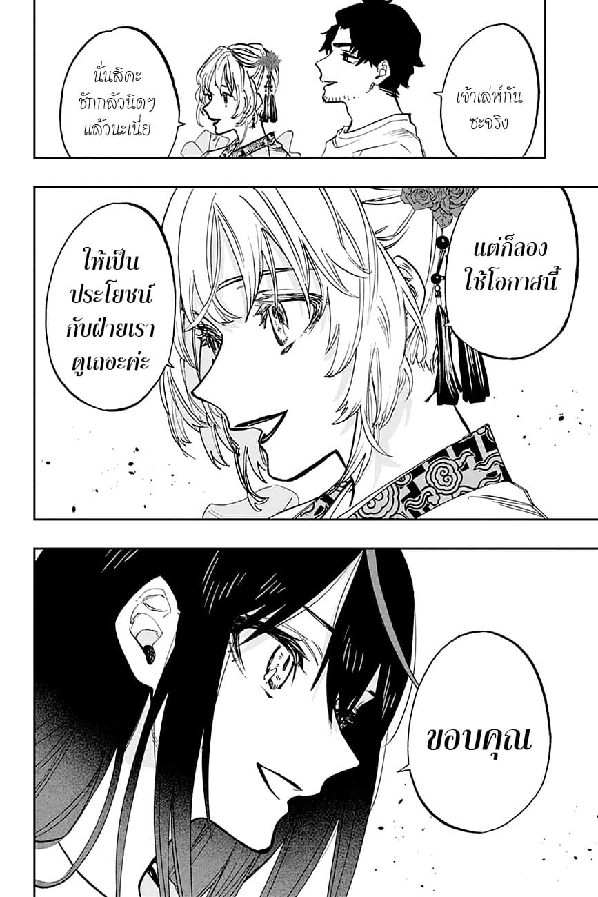 ACT-AGE 106-การแข่งขัน