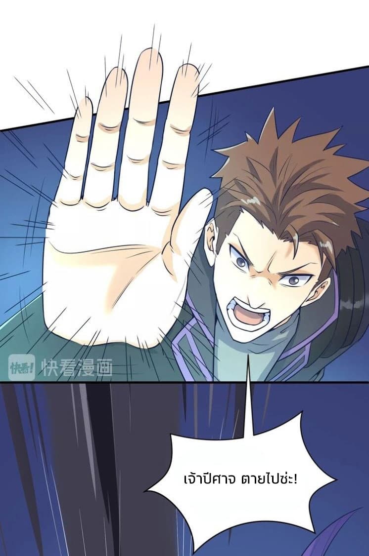 Crossing Man (ระบบ Cross interceptor) 26-26