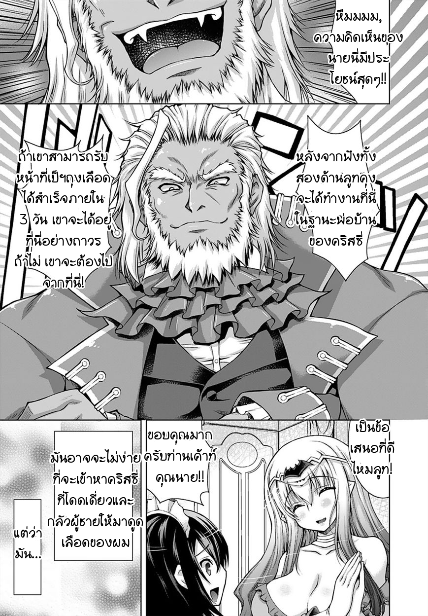 Gunota ga Mahou Sekai ni Tensei Shitara, Gendai Heiki de Guntai Harem o Tsukucchaimashita!? 12-12