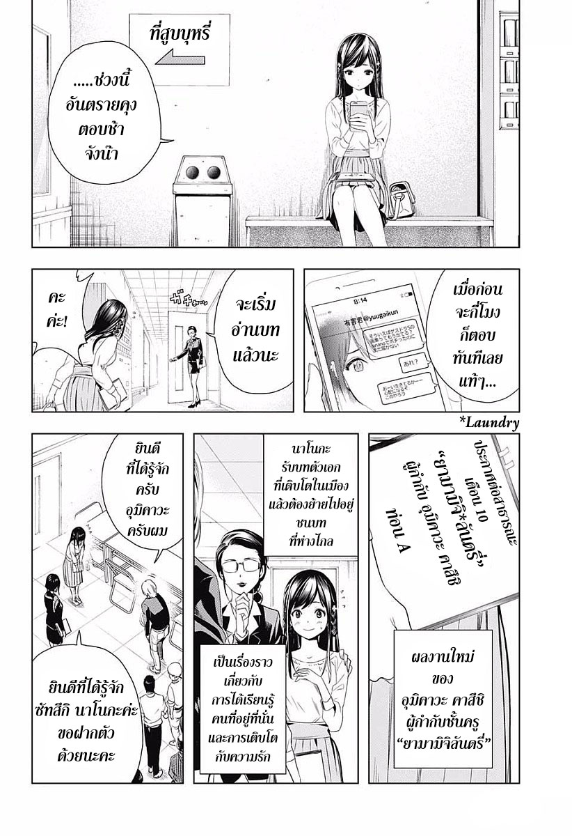 Cross Account 7-เงา X แสง