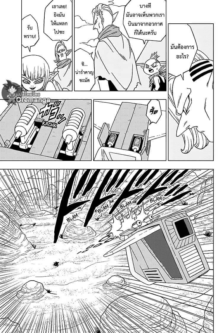Dragon Ball Super 52-การฝึกของโกคูกับเบจิต้า