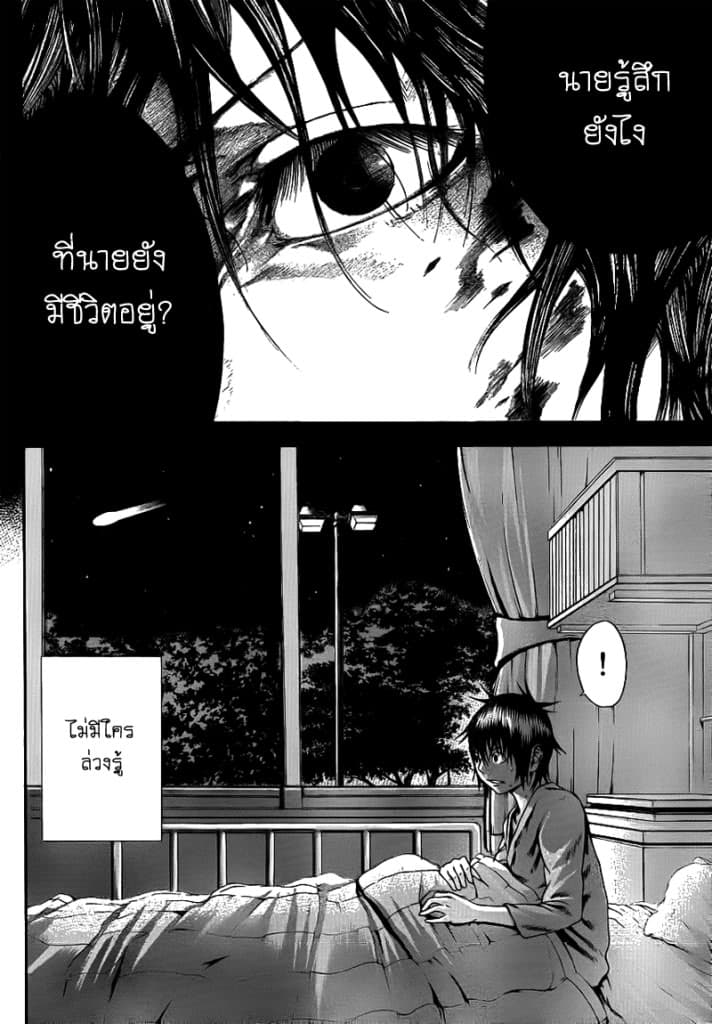 Kamisama no Iutoori 5-5