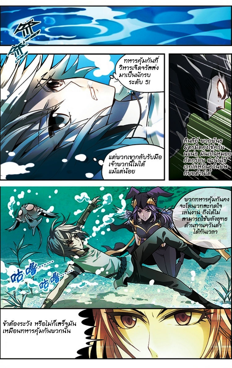 Panlong 65-ลอบสังหาร