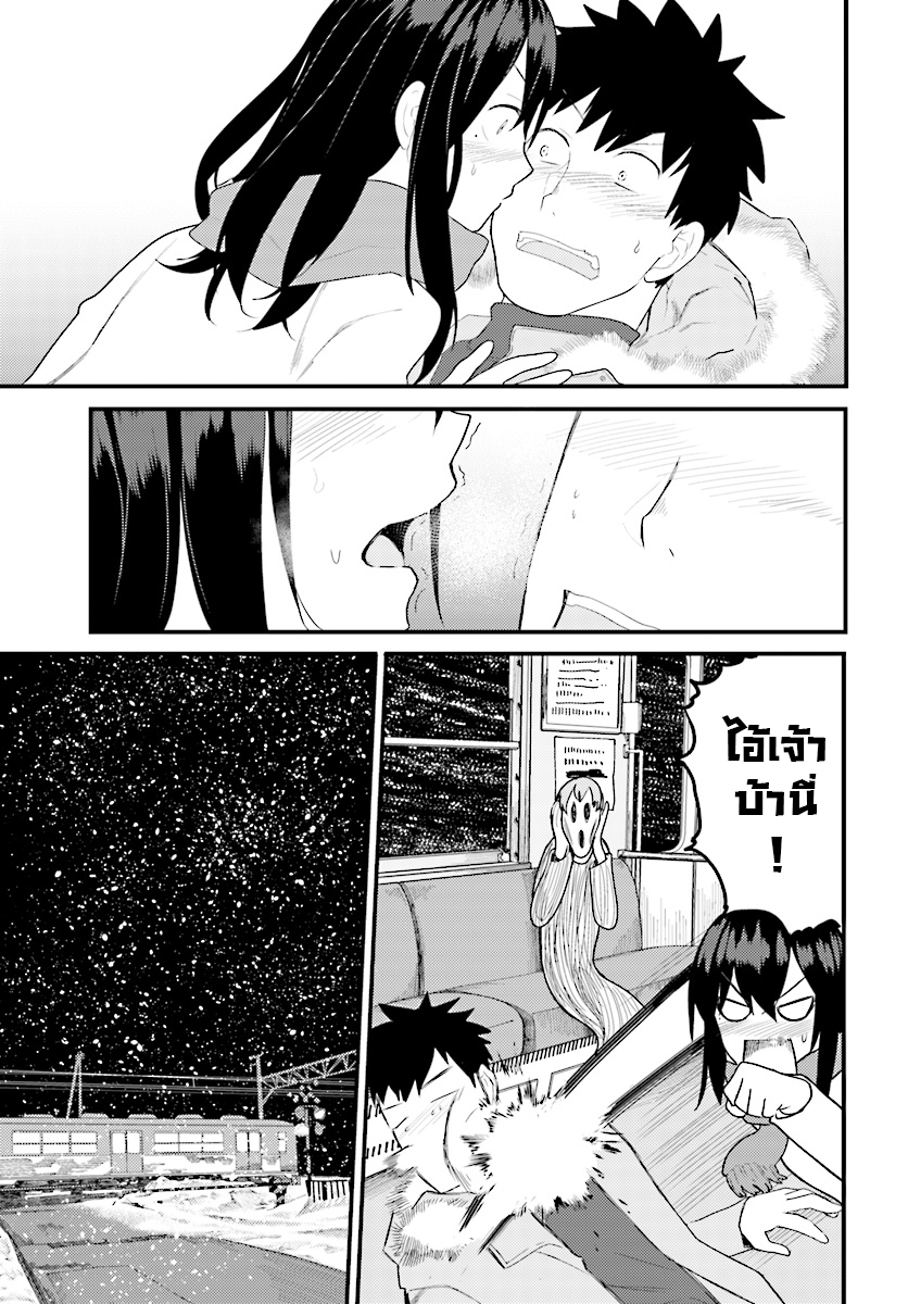 Osananajimi ni najimitai 14-อยากปลุกเพื่อนสมัยเด็กจัง