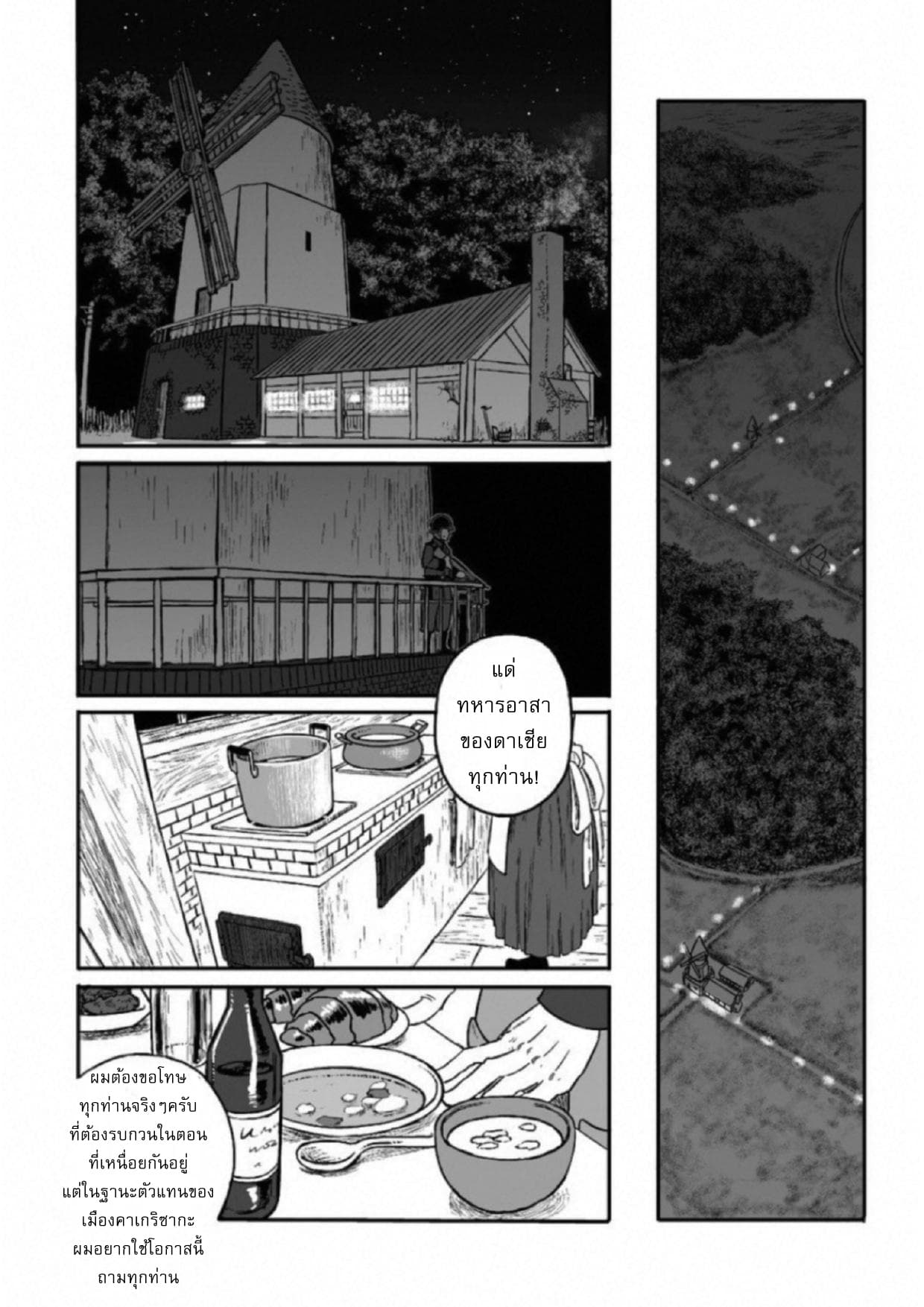 Groundless - Sekigan no Sogekihei 13-13