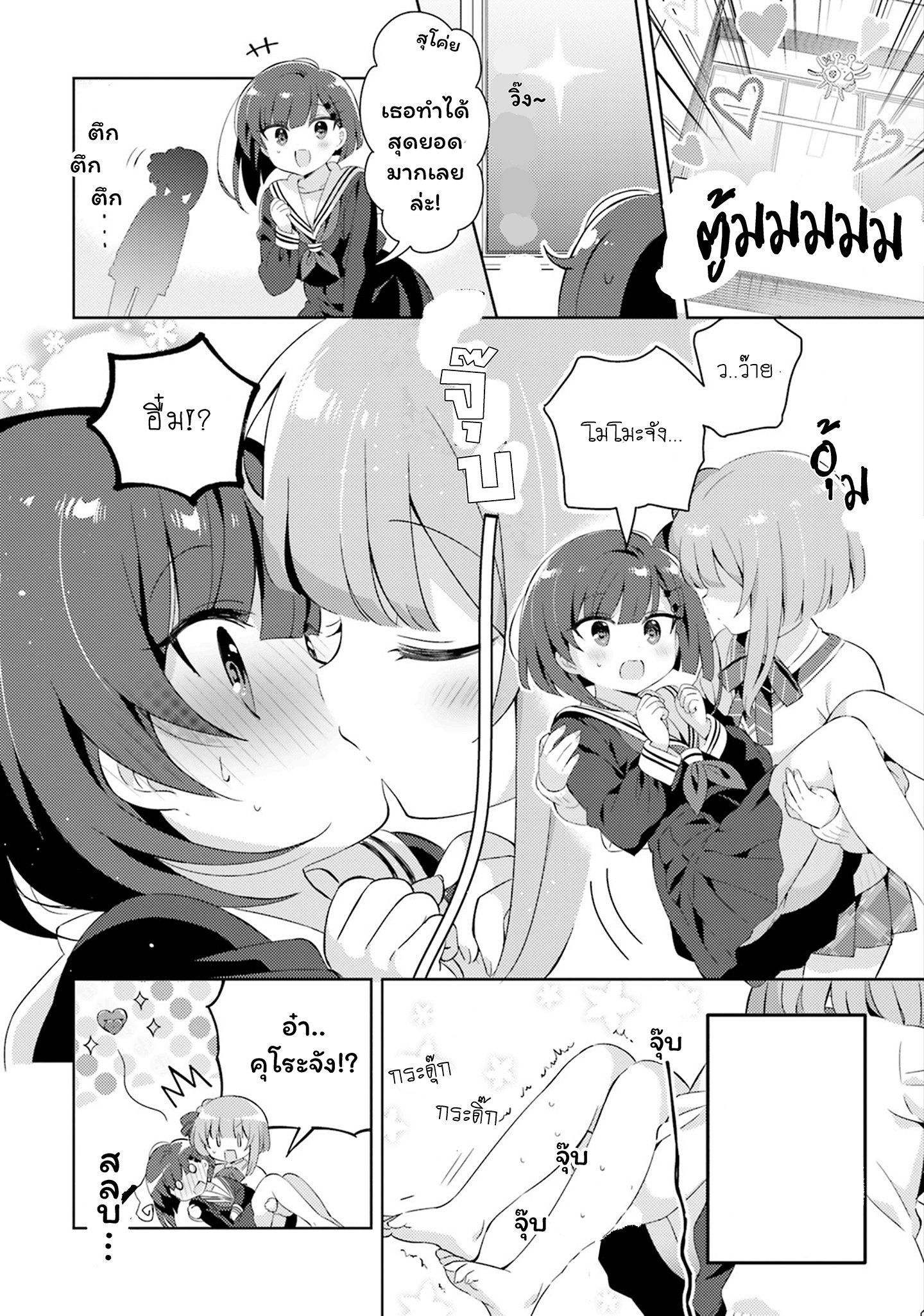 Kuro-chan Chi no Oshiire ga Tsukaenai Riyuu 19-คุโระกับโมโมะจังฝึกทำอาหารล่ะ พาร์ท2