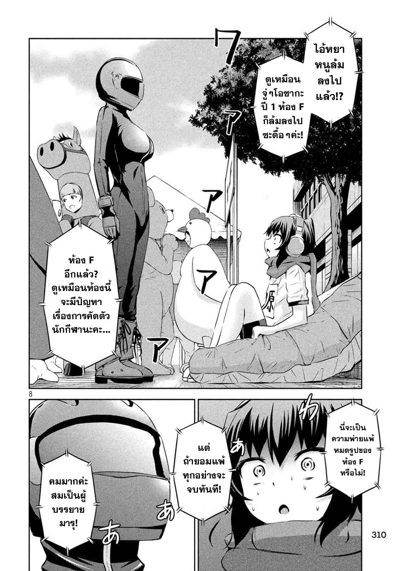 Chikotan, Kowareru 21-โอซากะรีบไปแข่งแล้วทิ้งหมายเลข 7 ให้เสี่ยงอันตราย! แต่ดูเหมือนหมายเลข 8 จะเสี่ยงอันตรายยิ่งกว่า!!