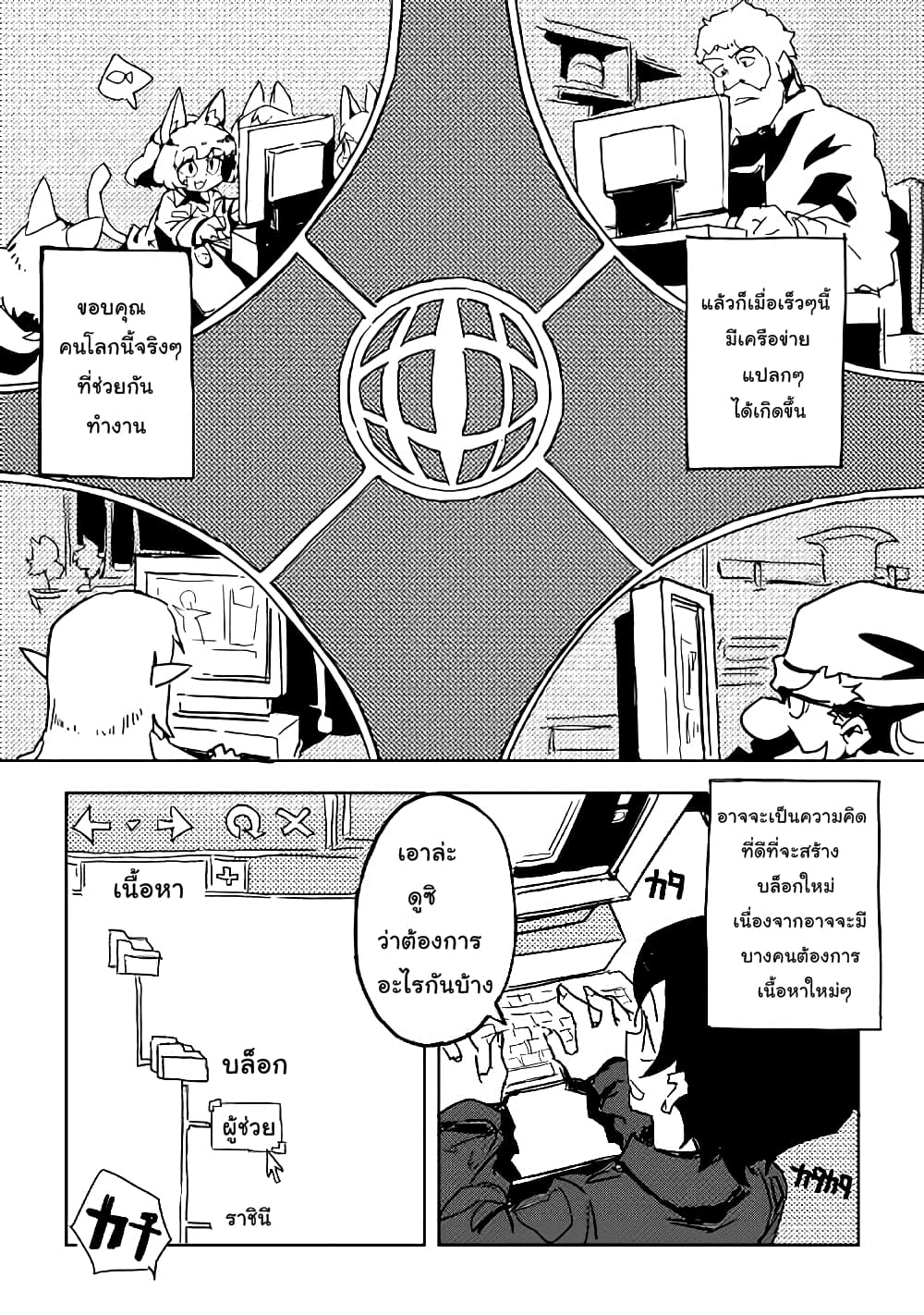 Ore to Kawazu-san no Isekai Hourouki 27-27