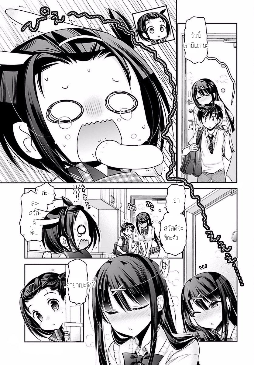 Moujuusei Shounen Shoujo 6-6