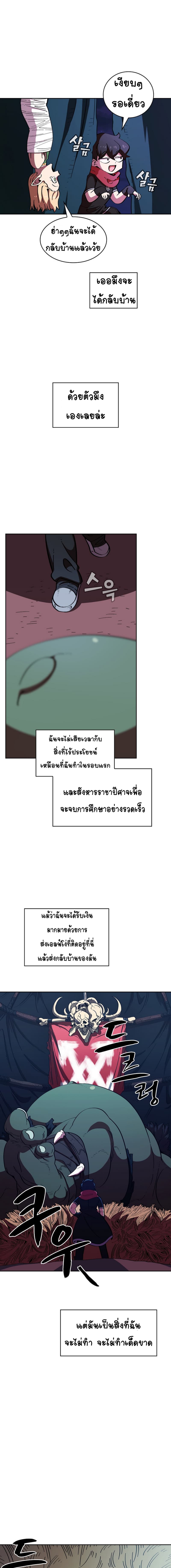 FFF-Class Trashero 21-21