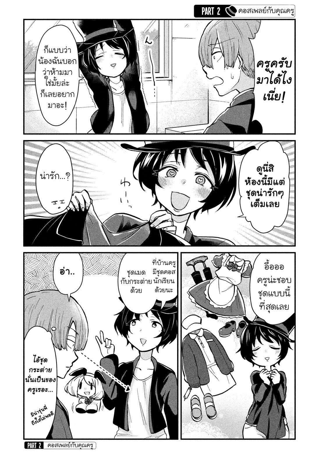 Tejina Senpai 15-พี่สาว 2