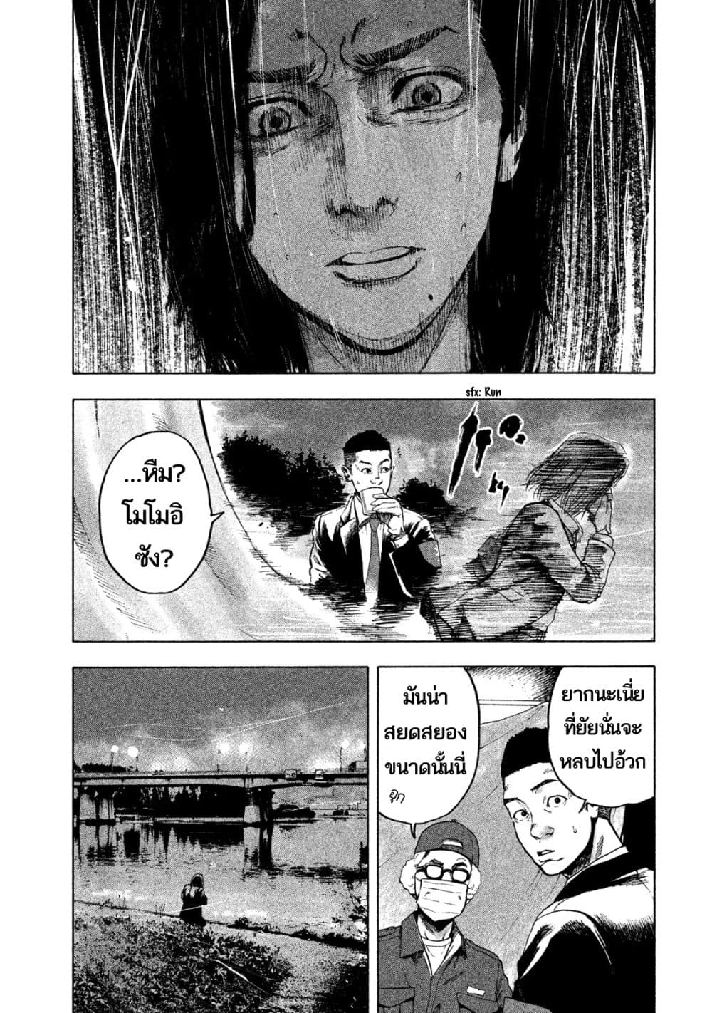 Shin'ai naru Boku e Satsui wo komete 1-1