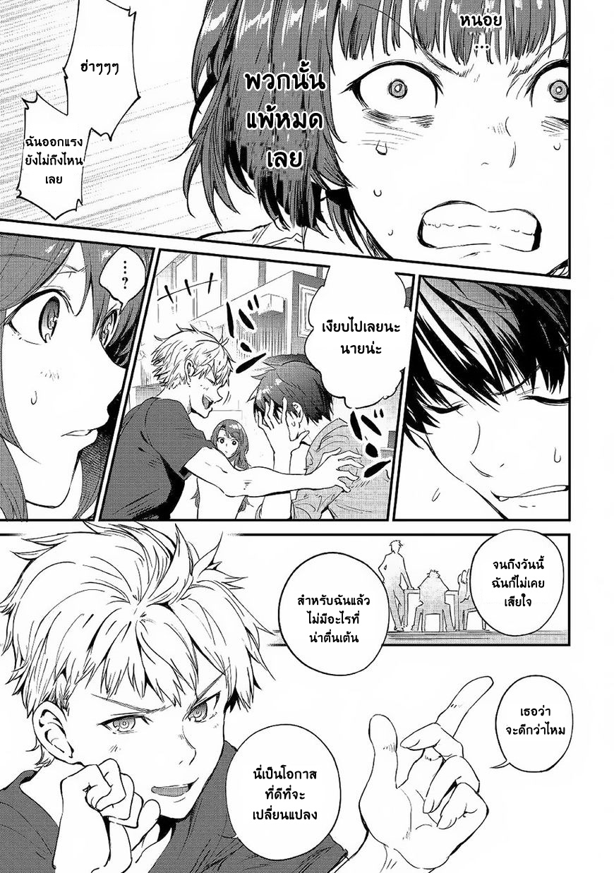 B Group no Shounen X 19-19