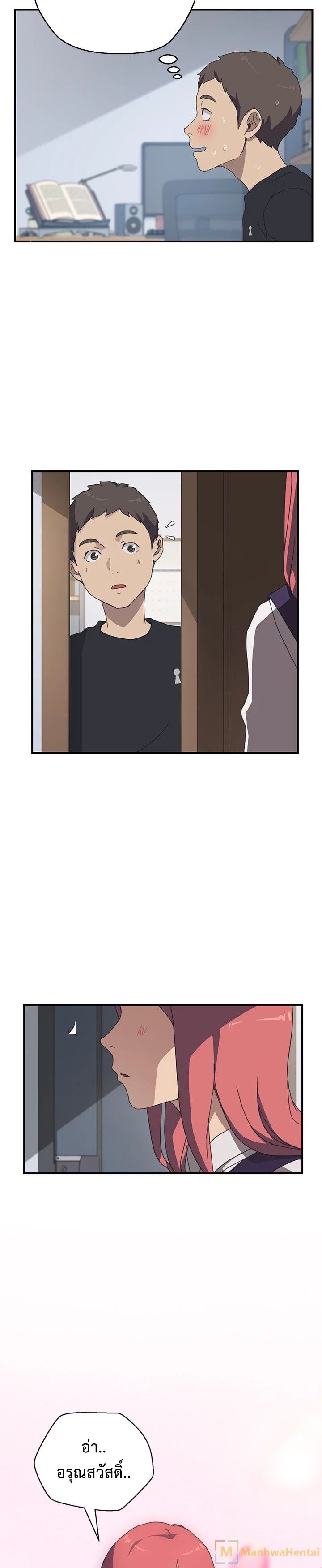 The Unwanted Roommate เพื่อนร่วมห้องแบบนี้ไม่อยากมีหรอก 13-13