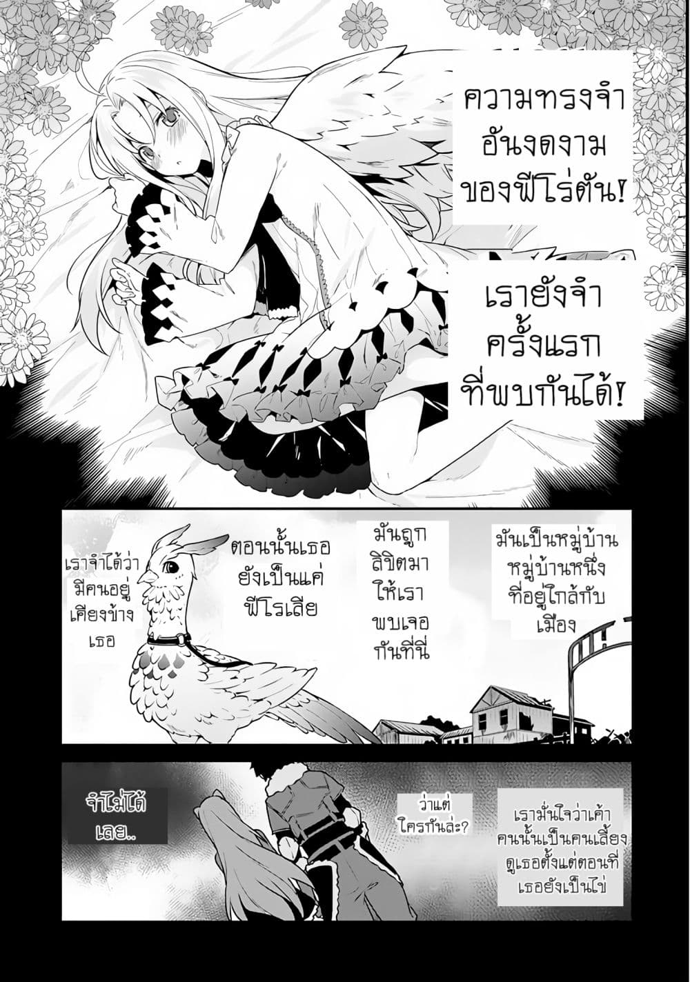 Yari no Yuusha no Yarinaoshi 1-1