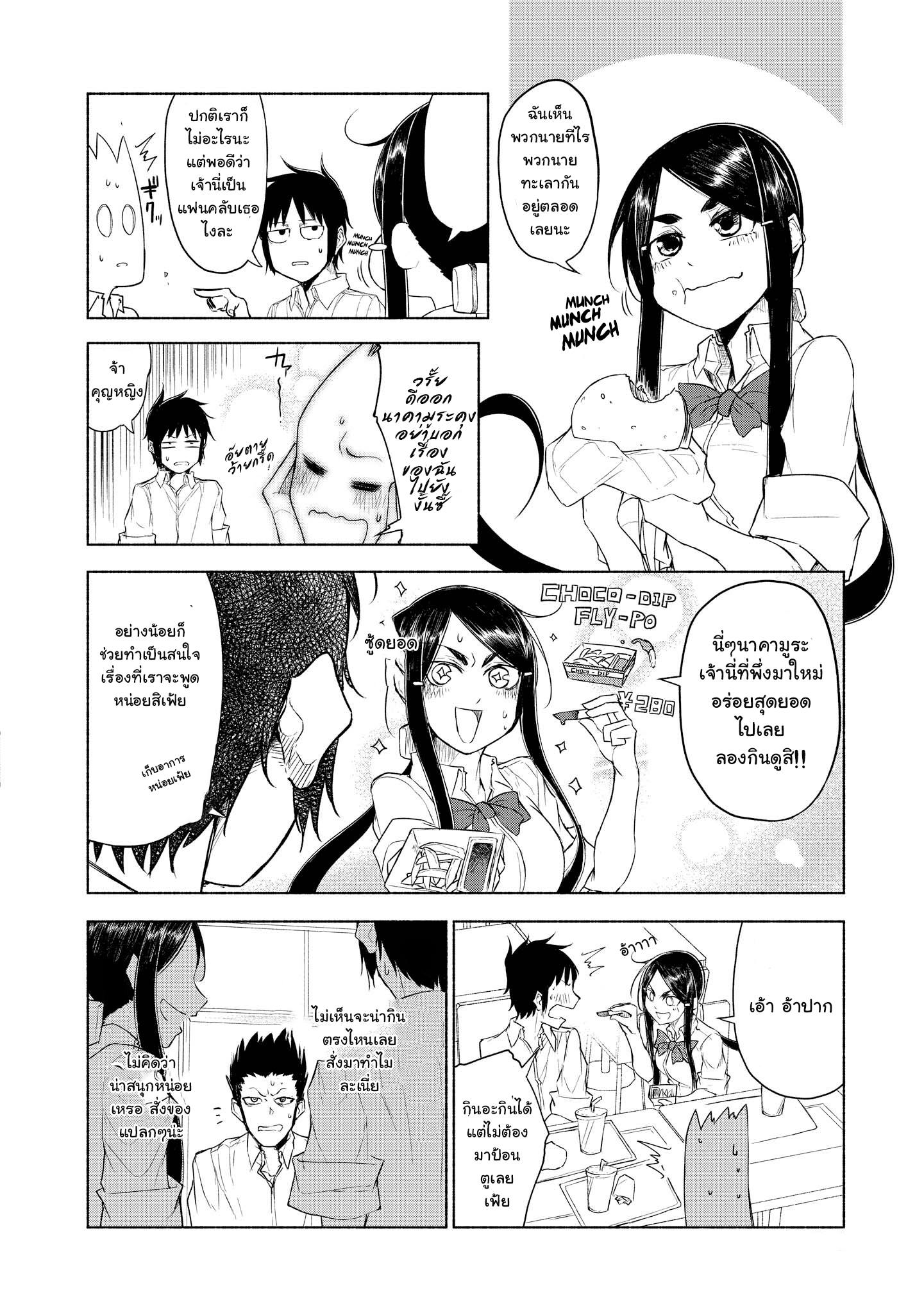 Yuki to Sumi 7-7