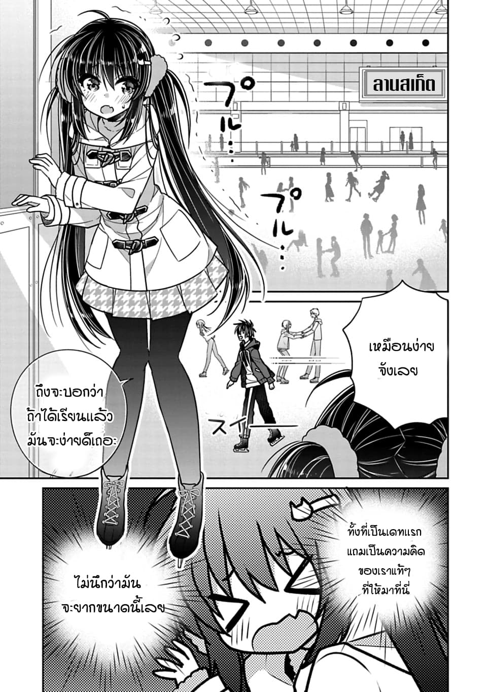 Siscon Ani to Brocon Imouto ga Shoujiki ni Nattara 34-อยากทำแต่ทำไม่ได้