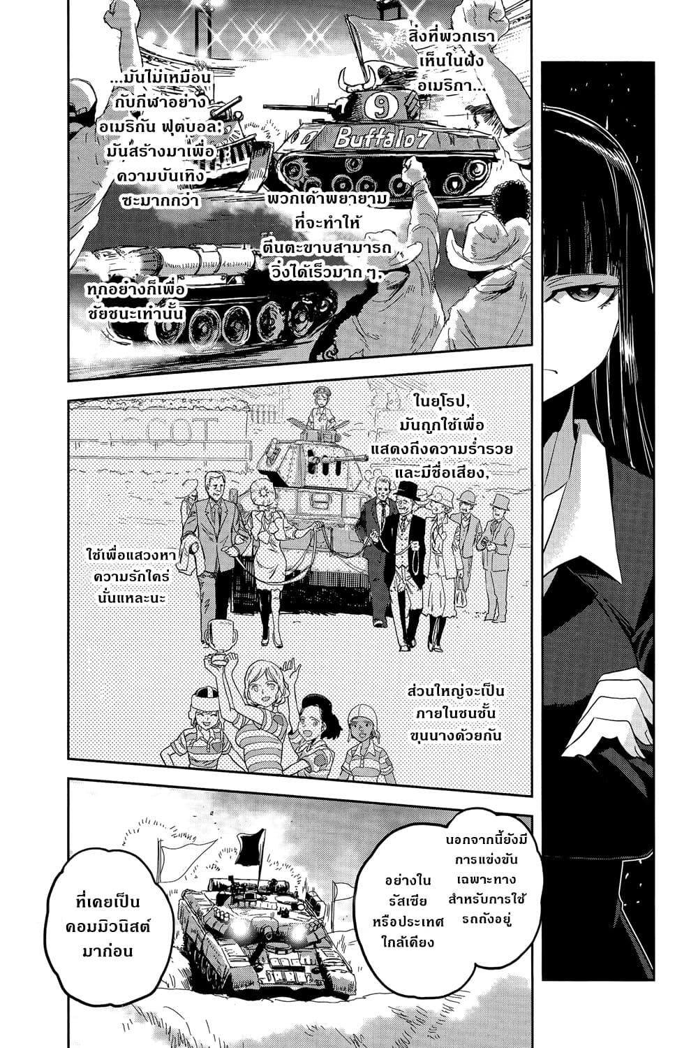 Girls Und Panzer: Ribbon Warrior 43-สงครามแห่งความตาย ณ โคโมโระ Part 10