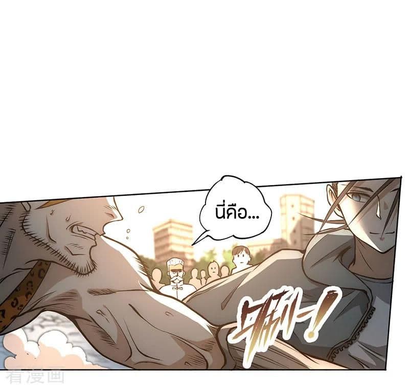 God Emperor of The City มหาเทพเซียนแห่งนคร 9-9