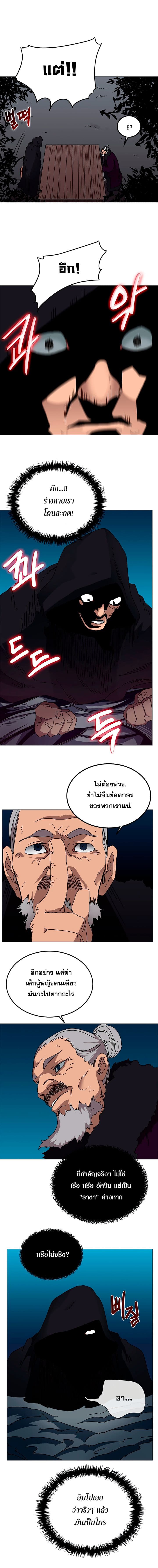 Chronicles of Heavenly Demon ตำนานมารสวรรค์ 29-29