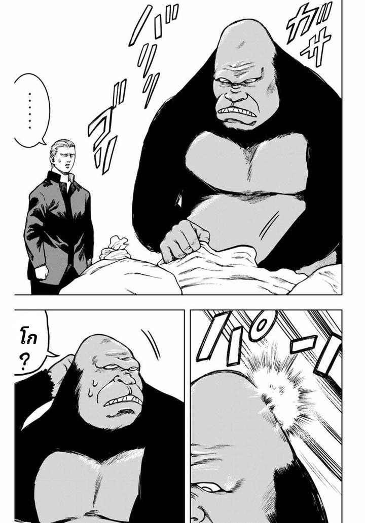 Cromartie Koukou Shokuinshitsu คุโรมาตี้ โรงเรียนคนบวม: ห้องพักครู 15-รูปแบบของขยะ