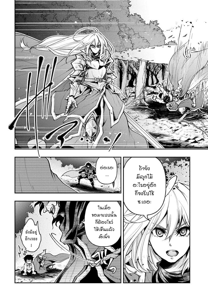 Isekai Demo Bunan ni Ikitai Shoukougun 5-5