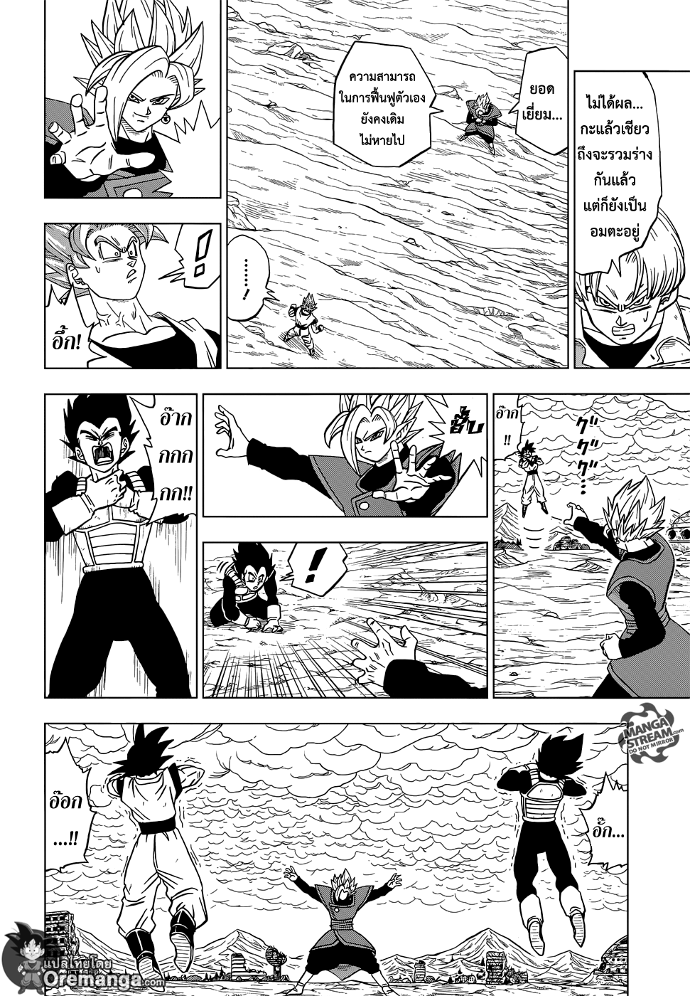 Dragon Ball Super 23-คุณค่าที่แท้จริงของโปตาร่า