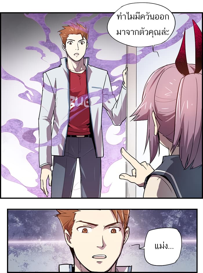 How to Be God 6-6