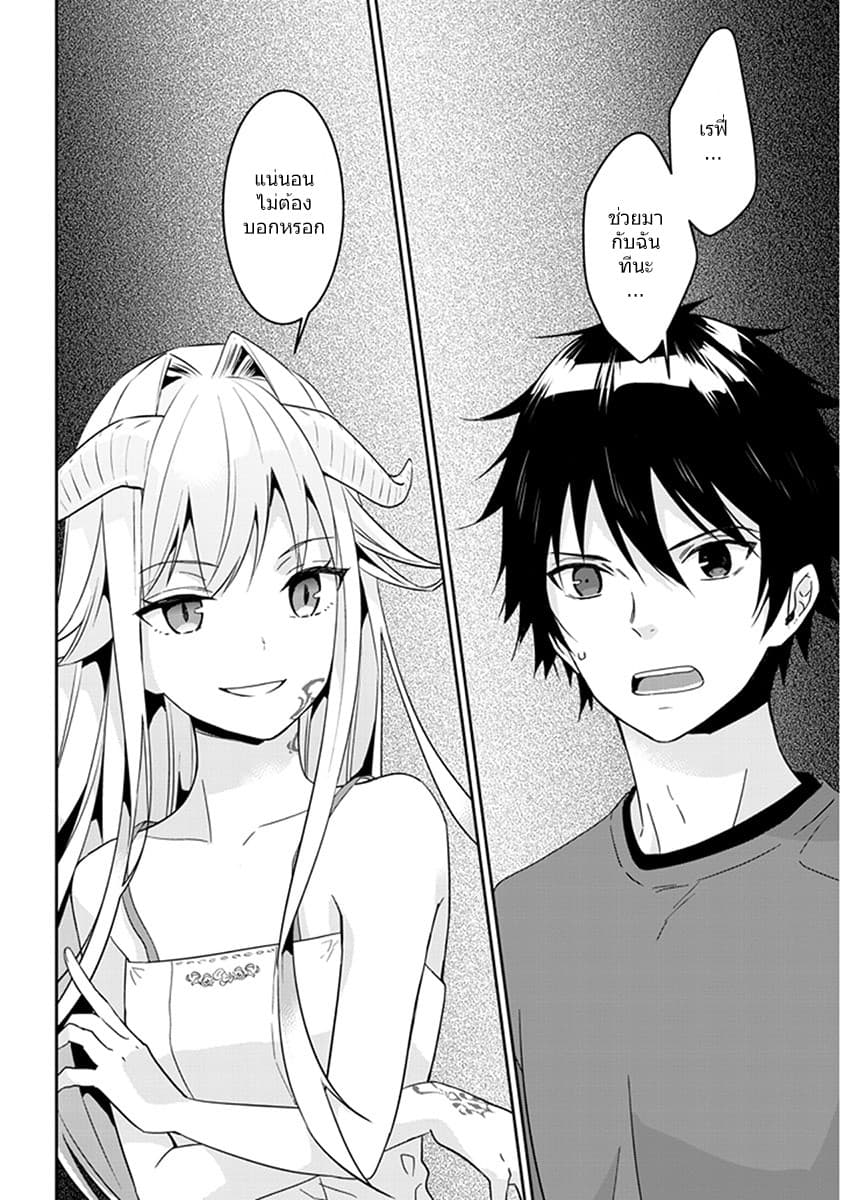 Maou ni Natta node, Dungeon Tsukutte Jingai Musume to Honobono suru จู่ๆก็ได้เป็นจอมมารแล้วไปสร้างดันเจี้ยนกับสาวที่ต่างโลก 8.1-8.1