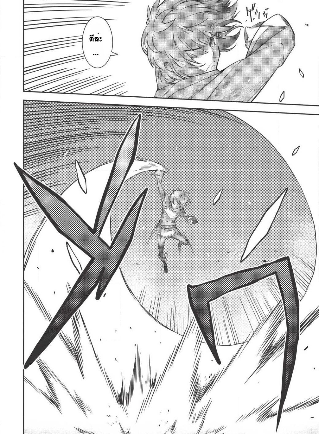 Seirei Gensouki - Konna Sekai de Deaeta Kimi ni (Minazuki Futago) 10-คาบเรียนสุดท้าย