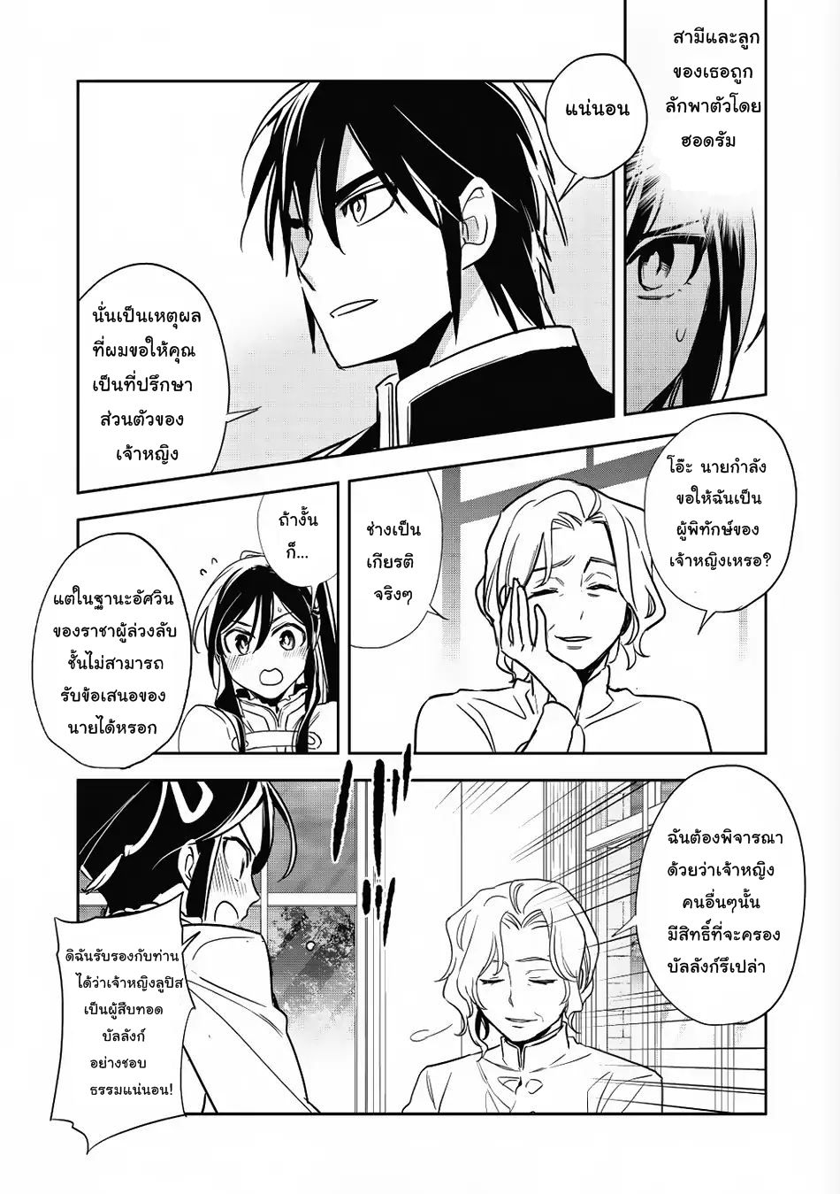 Wortenia Senki 14-14