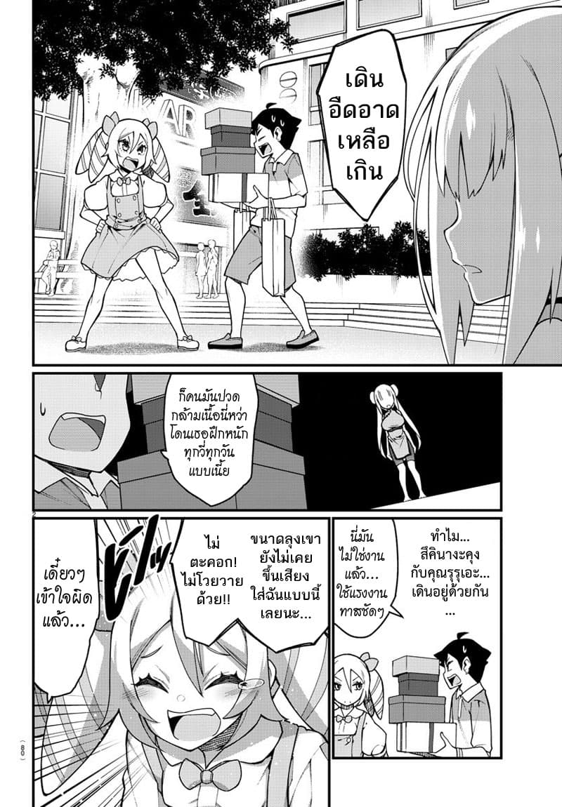 Ashigei Shoujo Komura-san 43-ออกฝึกค่ะ