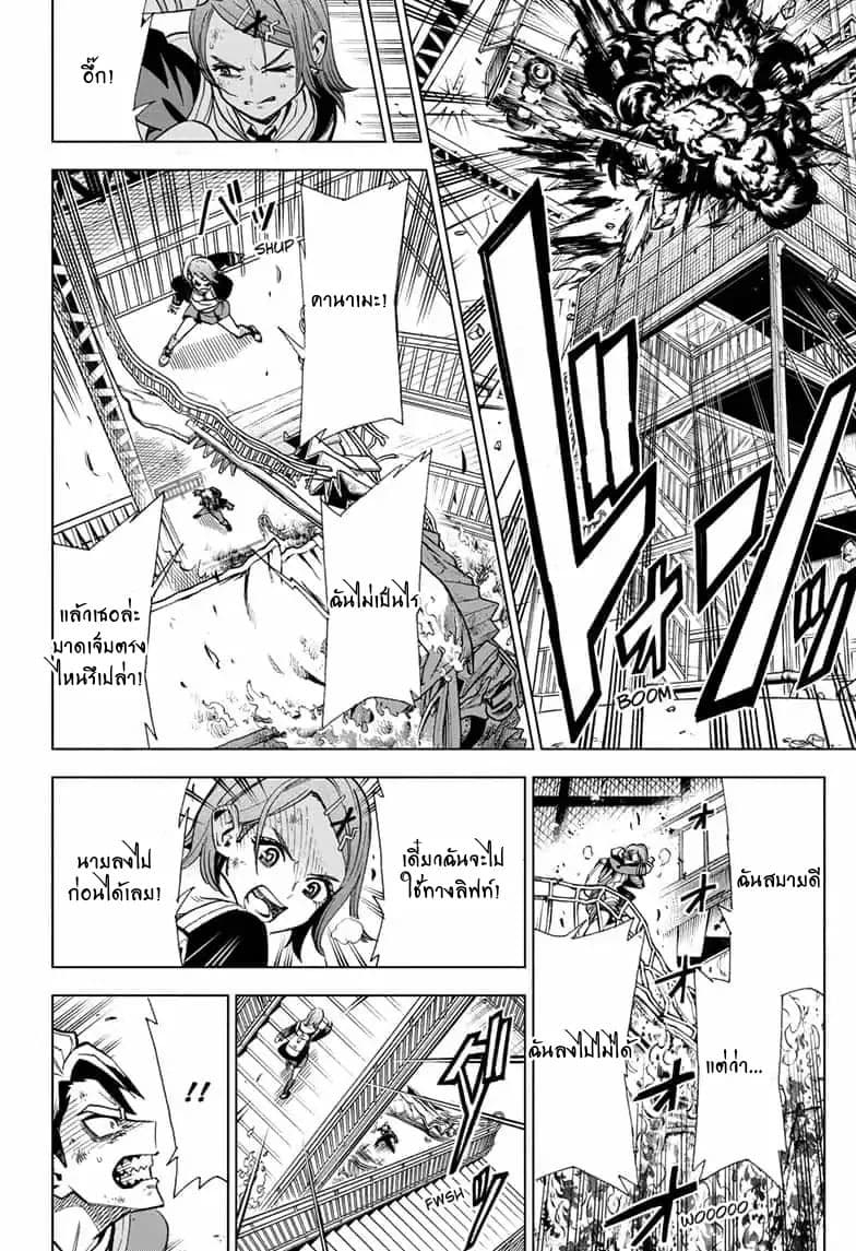 ZIPMAN!! 1-นายและฉันเราคือแจ็คแมน