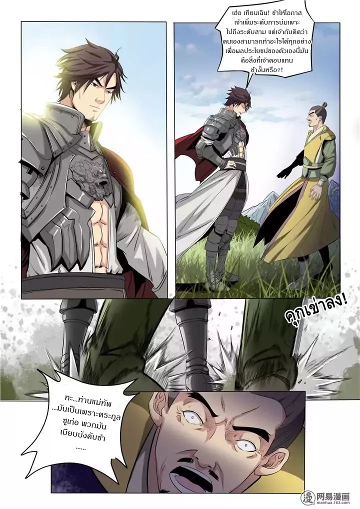 Bailian Chengshen 17-17