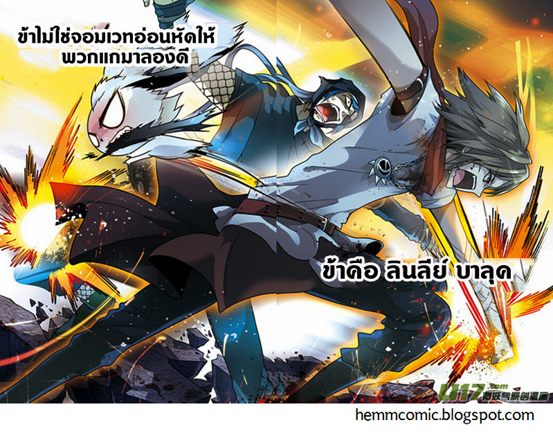Panlong 38-แผนชั่วร้าย