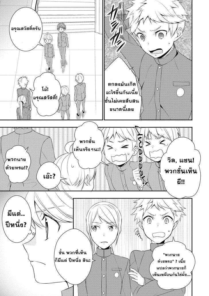 Tenseishichatta yo (Iya, Gomen) 14-เซฟิส