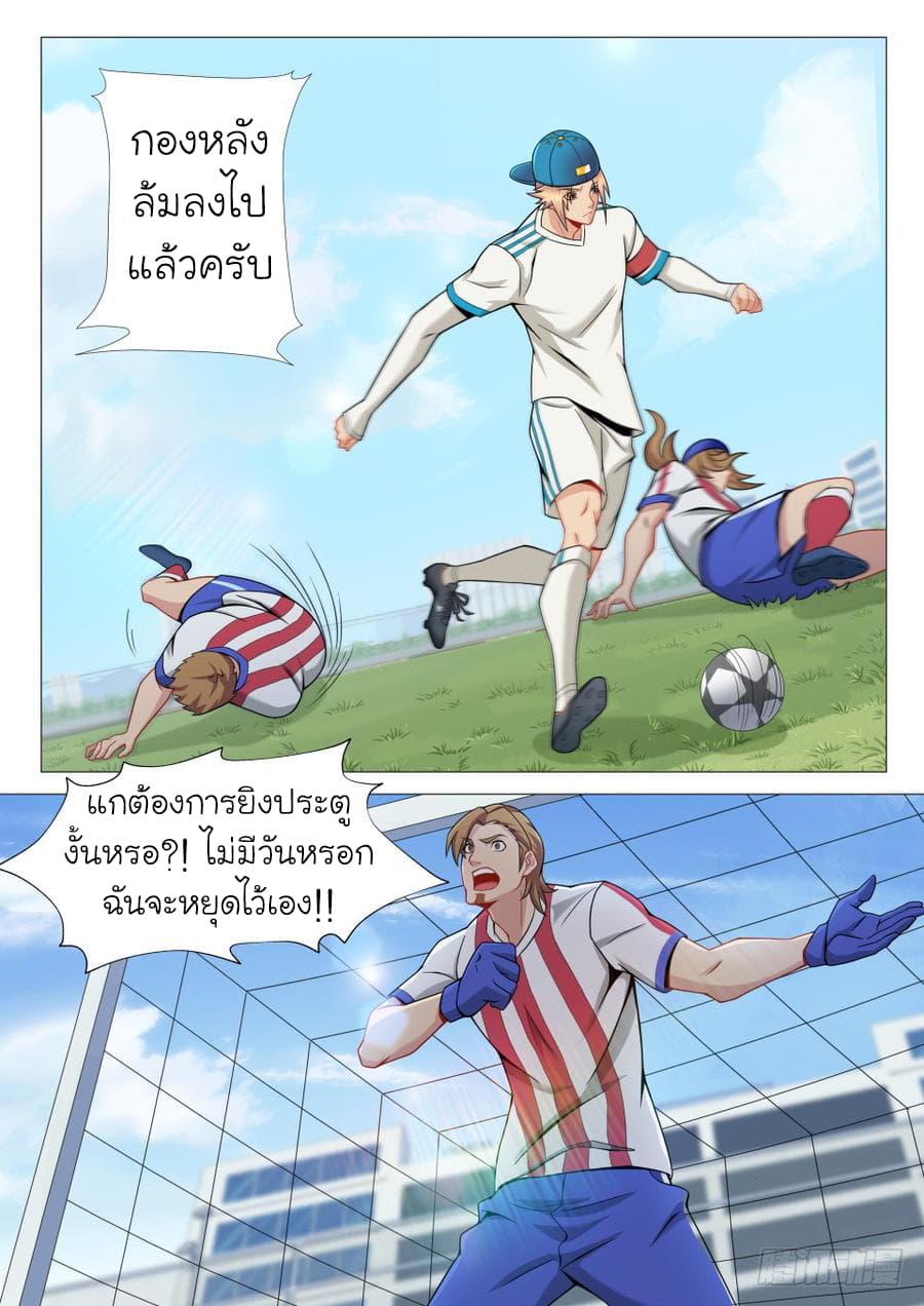 Immortal Boro ข้านี่แหละราชันแห่งพืช 7-7