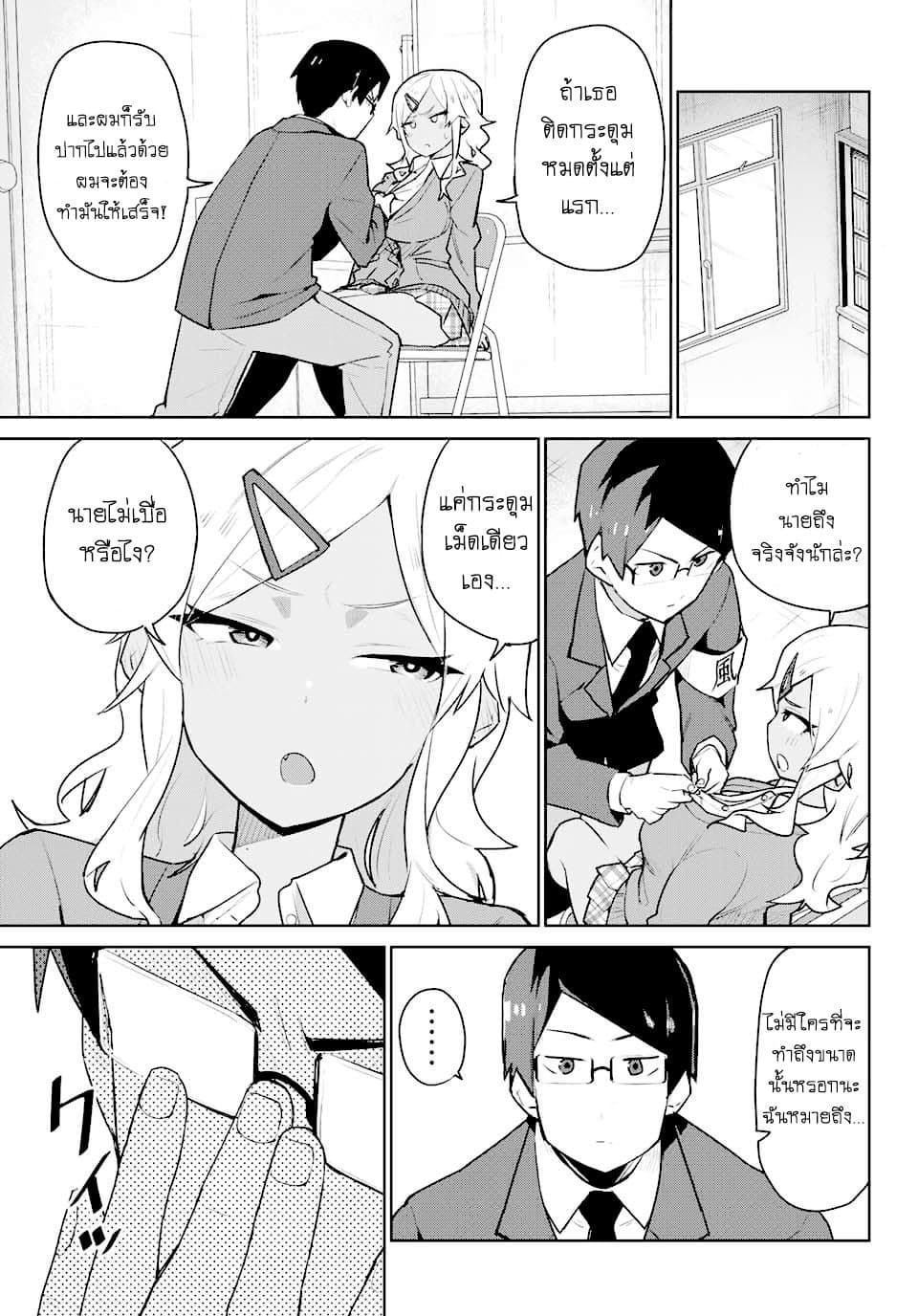 Midashitai Giya-san to Midarenai Tadamichi 1-1