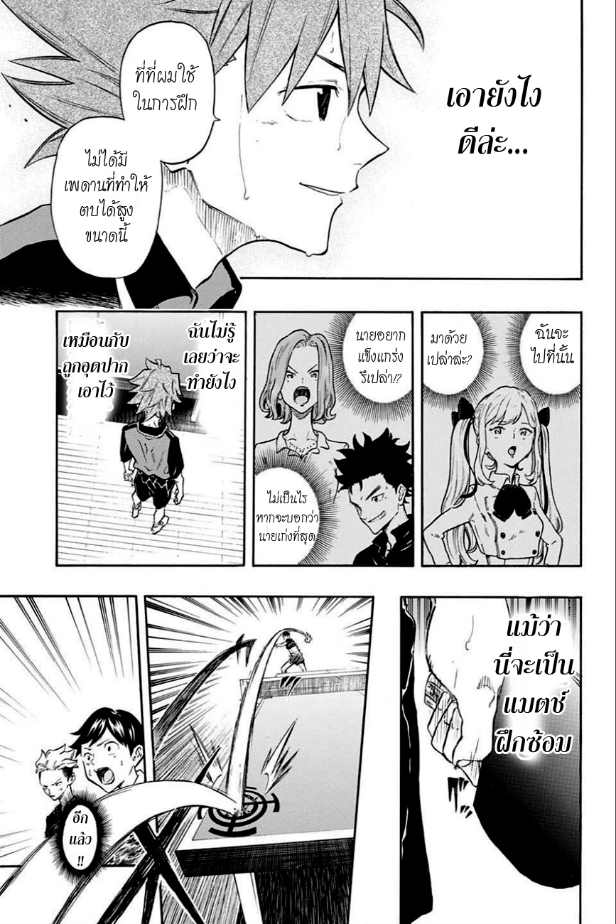 Full Drive 8-ภัยคุกคามของคำชี้ขาด