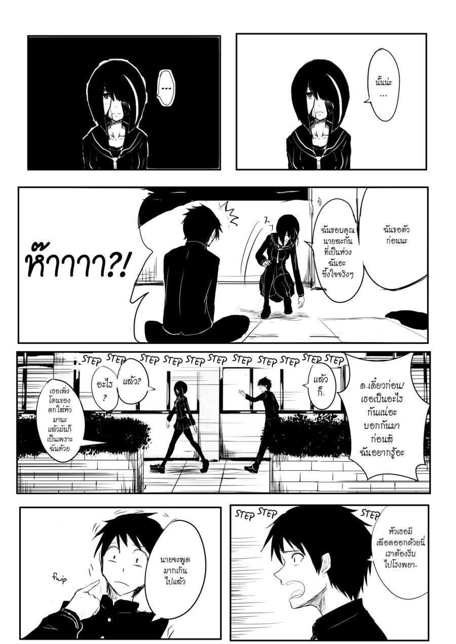 Pulseless Girlfriend 1-1