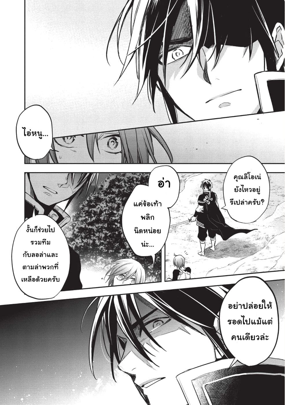 Wortenia Senki 24-24